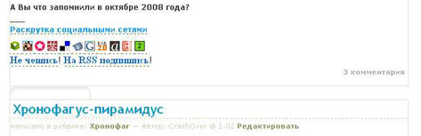 Социальные закладки до редизайна