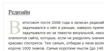 Заголовок после редизайна