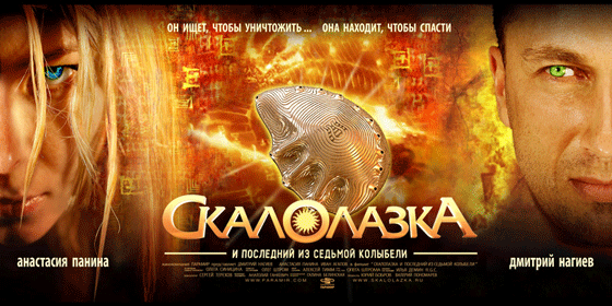 Постер к фильму \"Скалолазка\" Постер к фильму \"Скалолазка\"