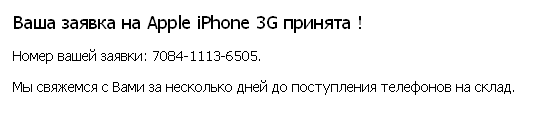 Заказ iPhone от Мегафон Заказ iPhone от Мегафон