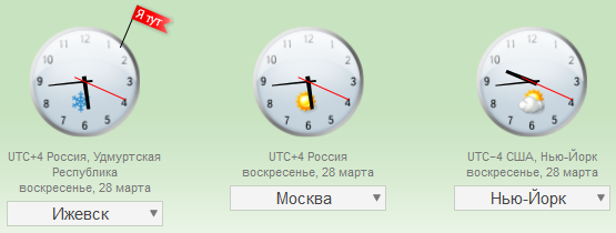 Удмуртия перешла на московское время Удмуртия перешла на московское время