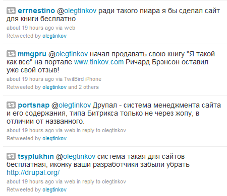 Программные ретвиты