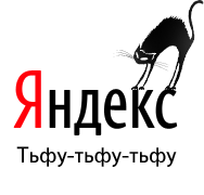 Логотип Яндекса на 13 лет.