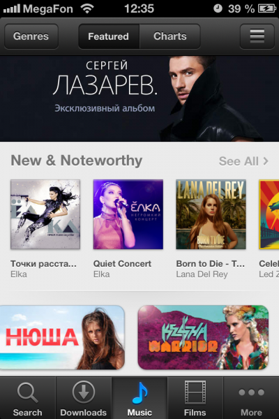 Русский iTunes Store